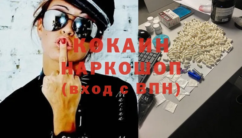 Cocaine Колумбийский  Высоцк 